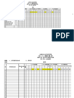 一年级华文课堂评估表