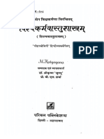 विश्वकर्मावास्तुशास्त्र Visvakarma vastusastram - Shrikrishan jugnu