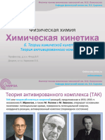 PDF Документ