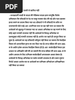 498A केस पति की गलती से खारिज नहीं