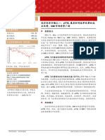 中邮证券 国防军工行业低空经济专题之一：eVTOL兼具时间效率优势和成本优势，UAM市场前景广阔 240417