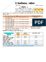 B.SC - .B.SC - .Home Sc.B.B.A. B.C.A. B.T.M. Ist Year Based On New Education Policy NEP Main Exam Mar. Apr. 2024 For Reg. Pvt. Studs