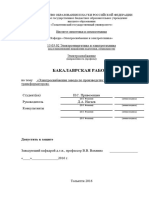 PDF Документ