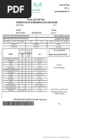 Certificate of Intermediate Second Grade: Kingdom of Saudi Arabia