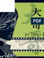 Big Brother Da Ge (Priest) (Z-Library)