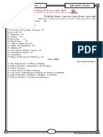 امتحانات الهيئه السعوديه PDF · Version