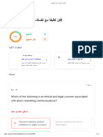 نتائج اختبار التسويق 1 م.ك - كويزليت