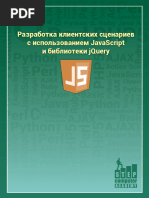 Java Script Lesson 01 Ru 1549368275