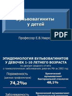 PDF Документ