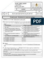 Examen Blanc - SVT - Ait El Mahra Kamal 2024