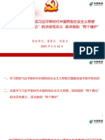 党组书记、董事长刘爱力在集团公司学习贯彻习近平新时代中国特色社会主义思想主题教育读书班开班动员和领学讲话