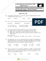 Prof Kalinga Bandara Physics Model Paper