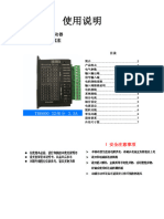 TB6600升级版驱动器说明2