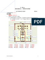 故宮博物院答案 學生版