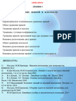 PDF Документ