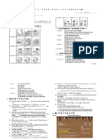 111下二段二年級英語試題