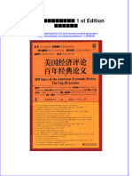 Download ebook pdf of 美国经济评论百年经典论文 1 St Edition 美国经济学会 full chapter 