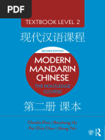 Modern Mandarin Chinese The Routledge Course Textbook Level 2 2022