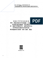 PDF Документ