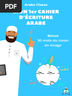 Extrait Mon 1er Cahier Decriture Arabe