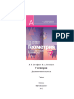 PDF Документ