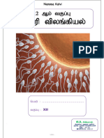 Namma Kalvi 12th Bio-Zoology Full Guide Tamil Medium 219893