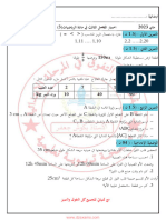 Dzexams 4ap Mathematiques 286167