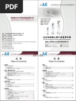 立式多级离心泵产品使用手册