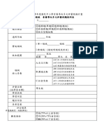 素養命題說明表與各項檢核表111 12 06更新