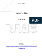 Ttl-wifi Web 透传产品使用手册v1.0