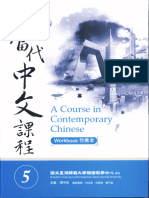 A Course in Contemporary Chinese 5 - Workbook