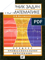 PDF Документ