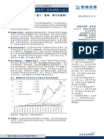 【东吴证券】"技术分析系拥抱选股因子"系列研究（七）：量稳换手率选股因子 - 量小、量缩，都不如量稳？【发现报告 fxbaogao.com】