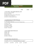 Bricks Subject Reading - L1 - Review Test 2 (Units 05-08)