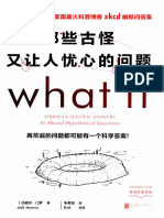 What If - Serious Scientific Answers To Absurd Hypothetical - Randall Monroe - 1st, 2015 - Beijing United Publishing Co - , LTD - 9787550248083 - Anna's Archive