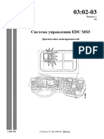 PDF Документ