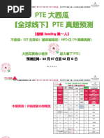 0207 0213｜PTE大西瓜地表最强每周真题预测（培生官方合作伙伴）