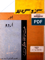 Guru Granth Aur Urdu Ibadullah Gyani Ebooks