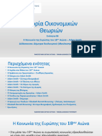 06 Η Κοινωνία Της Ευρώπης Του 18ου Αιώνα - Adam Smith