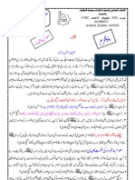 MUHARRAM AUR AASHORA KA ROZA ماه محرم اور عاشوراء