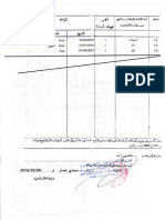 Fiche Familiale Frioui Taqiy Eddine Verso-Merged