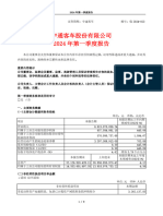 宇通客车：2024年一季度报告