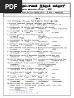 2023 Grade 09 ICT 1st Term Test Paper Tamil Medium