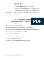 中富 - 非自动爬升用四节臂架 15米立柱 SANY HGR21II楼面式布料杆 资料介绍-20220111