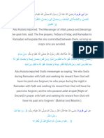 عن أبي هُريرةَ رَضِيَ اللهُ عنه أنَّ رَسولَ اللهِ صلَّى اللهُ عليه وسلَّم قال_ ((الصَّلَواتُ الخَمسُ، والجُمُعةُ إلى الجُمُعةِ، ورمضانُ إلى رَمَضانَ؛ مُكَفِّراتٌ ما بينهُنَّ إذا اجتَنَبَ الكبائِرَ  ))