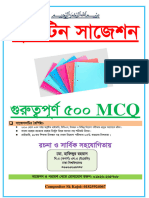 500 MCQ - Bangla English Math-02