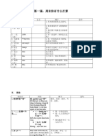 练习手册 1-5