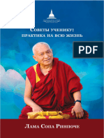 PDF Документ