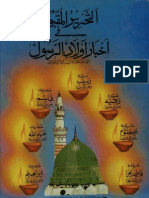 Aulad-I Rasool (Sindhi) by Allama Muhammad Idrees Dahiri