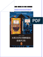 光明王系列 套装共2册 罗杰 泽拉兹尼 full chapter download PDF